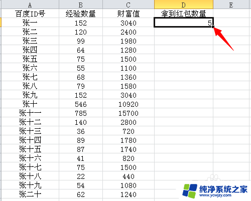 如何把两张excel表格数据合并 怎样使用Excel将两个表格的数据进行关联合并