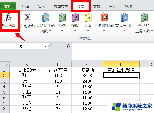 如何把两张excel表格数据合并 怎样使用Excel将两个表格的数据进行关联合并