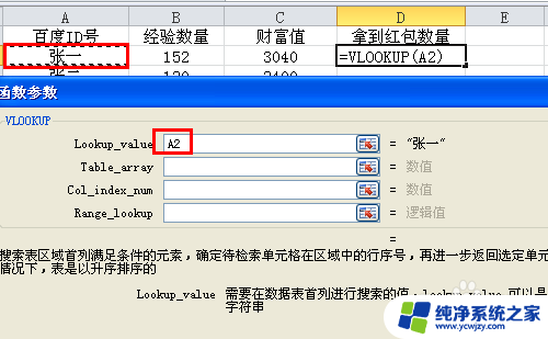 如何把两张excel表格数据合并 怎样使用Excel将两个表格的数据进行关联合并