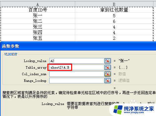 如何把两张excel表格数据合并 怎样使用Excel将两个表格的数据进行关联合并