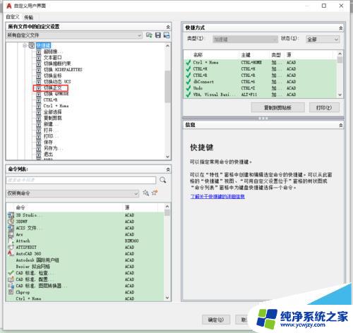 cad2007正交快捷键命令 CAD正交F8键不能用怎么办