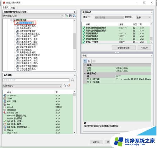 cad2007正交快捷键命令 CAD正交F8键不能用怎么办