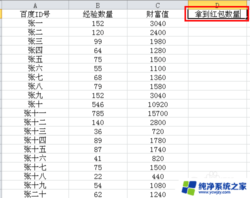 如何把两张excel表格数据合并 怎样使用Excel将两个表格的数据进行关联合并