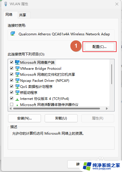 win11改无线网卡mac地址 Windows 11网卡MAC地址修改步骤