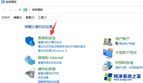 win10请检查您的网络或者本机防火墙设置 win10防火墙阻止网络访问