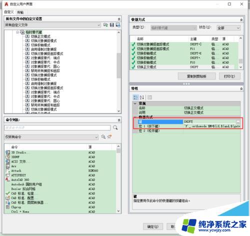 cad2007正交快捷键命令 CAD正交F8键不能用怎么办