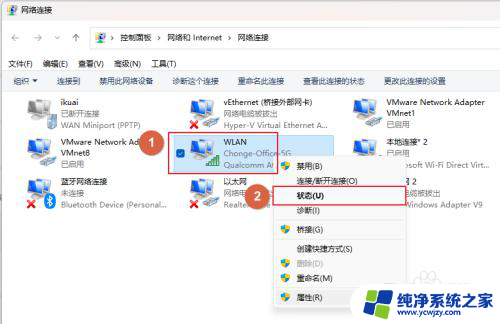 win11改无线网卡mac地址 Windows 11网卡MAC地址修改步骤