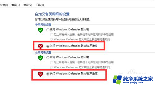 win10请检查您的网络或者本机防火墙设置 win10防火墙阻止网络访问