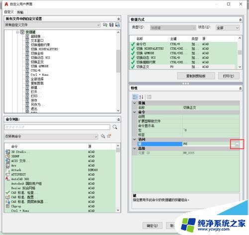 cad2007正交快捷键命令 CAD正交F8键不能用怎么办