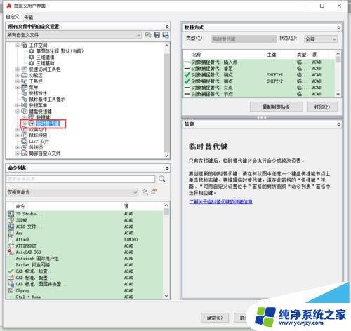 cad2007正交快捷键命令 CAD正交F8键不能用怎么办