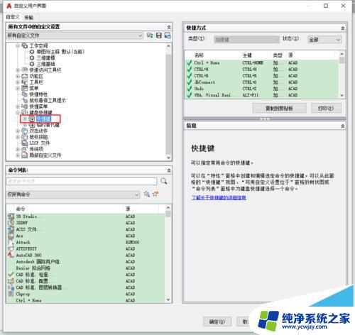 cad2007正交快捷键命令 CAD正交F8键不能用怎么办