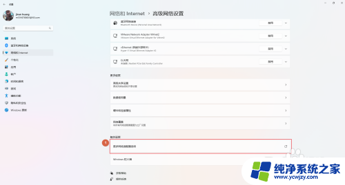 win11改无线网卡mac地址 Windows 11网卡MAC地址修改步骤