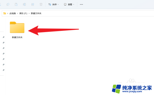 win11修改电脑用户文件夹名 Win11怎样更改文件夹名字