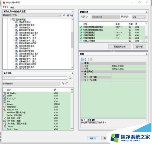 cad2007正交快捷键命令 CAD正交F8键不能用怎么办