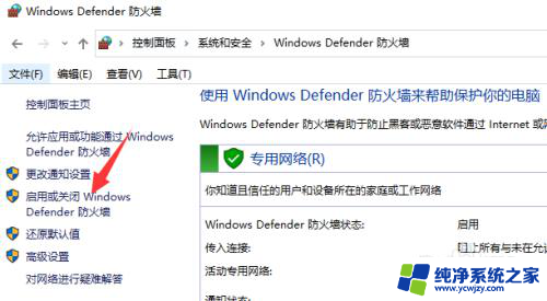 win10请检查您的网络或者本机防火墙设置 win10防火墙阻止网络访问