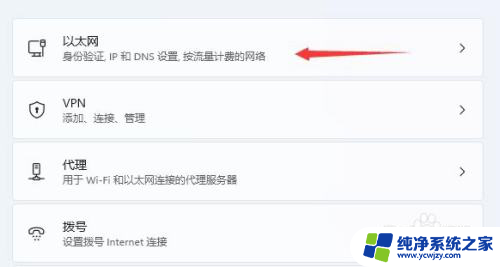 win11高级网络设置 Win11高级网络设置怎么找