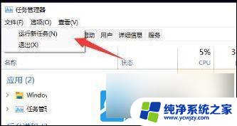 win11系统桌面文件不见了 Win11桌面图标不见了怎么找回