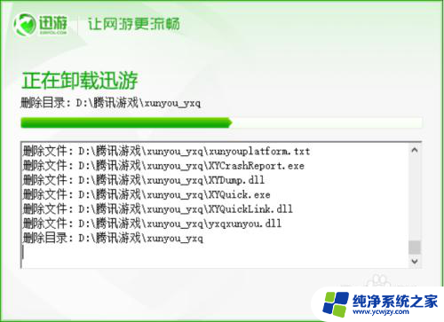 游戏圈版迅游网络助手客户端怎么卸载 如何在英雄联盟LOL迅游游戏圈专版上卸载