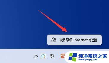 win11高级网络设置 Win11高级网络设置怎么找