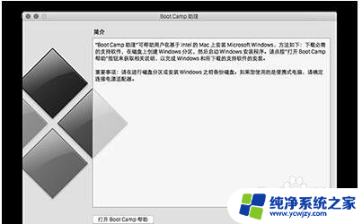 苹果笔记本优盘安装win10 Mac U盘安装Win10详细教程