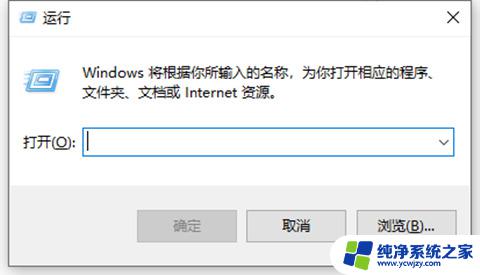 win10如何打开运行命令窗口 电脑系统快捷键打开运行窗口的方法