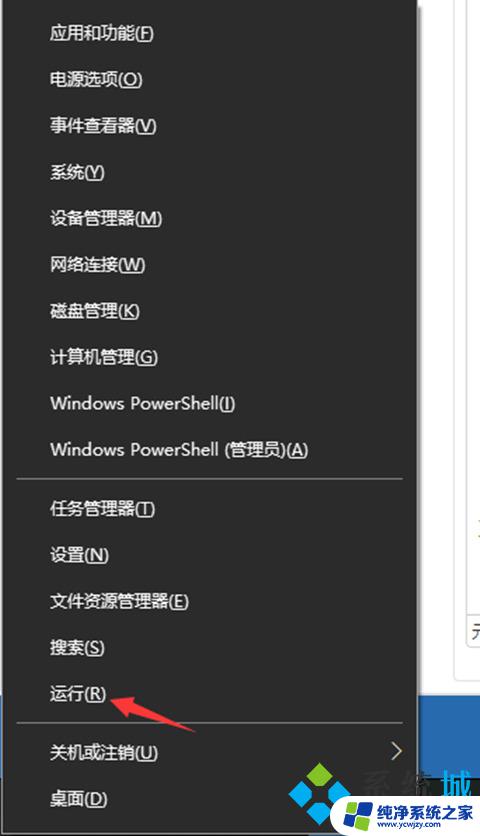 win10如何打开运行命令窗口 电脑系统快捷键打开运行窗口的方法