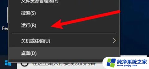 win10如何打开运行命令窗口 电脑系统快捷键打开运行窗口的方法