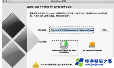 苹果笔记本优盘安装win10 Mac U盘安装Win10详细教程