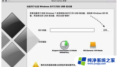 苹果笔记本优盘安装win10 Mac U盘安装Win10详细教程