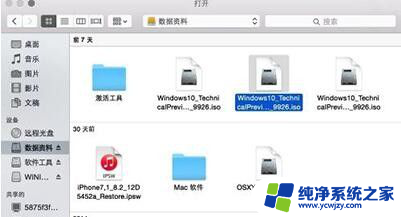 苹果笔记本优盘安装win10 Mac U盘安装Win10详细教程