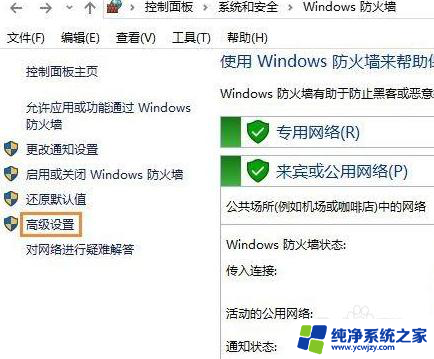 win10单独断网某一软件 win10单个软件断网问题