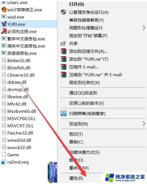 win10打开尤里的复仇黑屏的解决方案 Win10尤里的复仇有声音但黑屏怎么解决