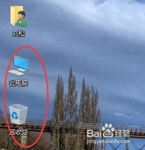 电脑桌面上没有我的电脑图标怎么办 win10新装系统桌面图标没有我的电脑怎么恢复