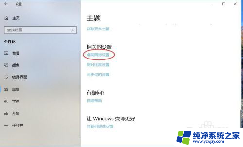 电脑桌面上没有我的电脑图标怎么办 win10新装系统桌面图标没有我的电脑怎么恢复