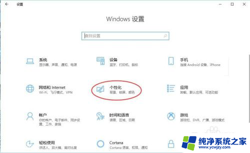 电脑桌面上没有我的电脑图标怎么办 win10新装系统桌面图标没有我的电脑怎么恢复