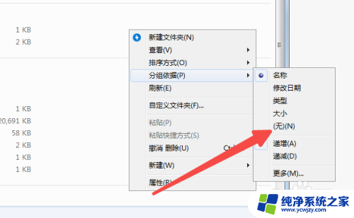 win10怎么排序文件 WIN10系统文件夹按字母排序取消方法