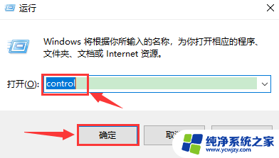 命令打开win10设置 win10如何使用命令打开控制面板的方法