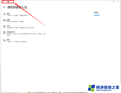 win10添加韩文 win10自带输入法如何添加韩文输入法