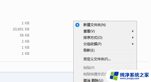 win10怎么排序文件 WIN10系统文件夹按字母排序取消方法