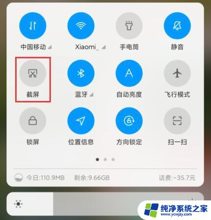 红米note11怎么截长图 红米note11pro 截屏技巧及注意事项