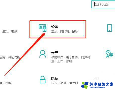 win10 u盘弹出通知 win10系统usb通知关闭方法