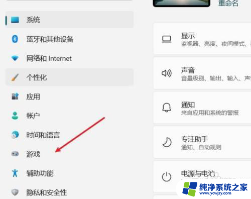 win11 游戏模式 win11游戏模式怎么开启