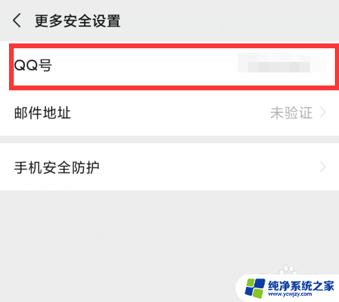 微信如何关闭输入状态显示 微信关闭对方正在输入提示方法