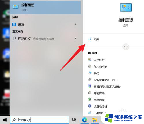 win10系统账号怎么改名字 win10系统账户名称怎么改