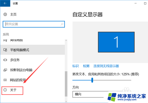 win10怎么看电脑cpu win10系统如何查看CPU型号