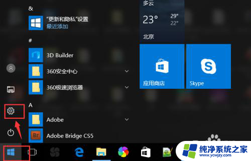 win10怎么看电脑cpu win10系统如何查看CPU型号