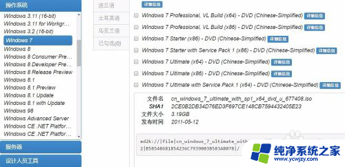 win10虚拟win7 Win10自带虚拟机怎么安装Win7系统