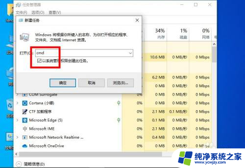 win10guest用户 win10系统中使用命令启用Guest用户步骤