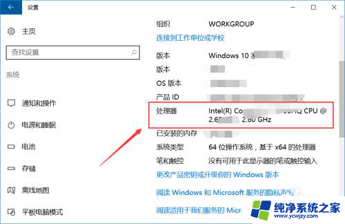 win10怎么看电脑cpu win10系统如何查看CPU型号