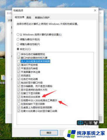 win10淡入淡出效果怎么关闭? win10如何关闭窗口淡入淡出效果